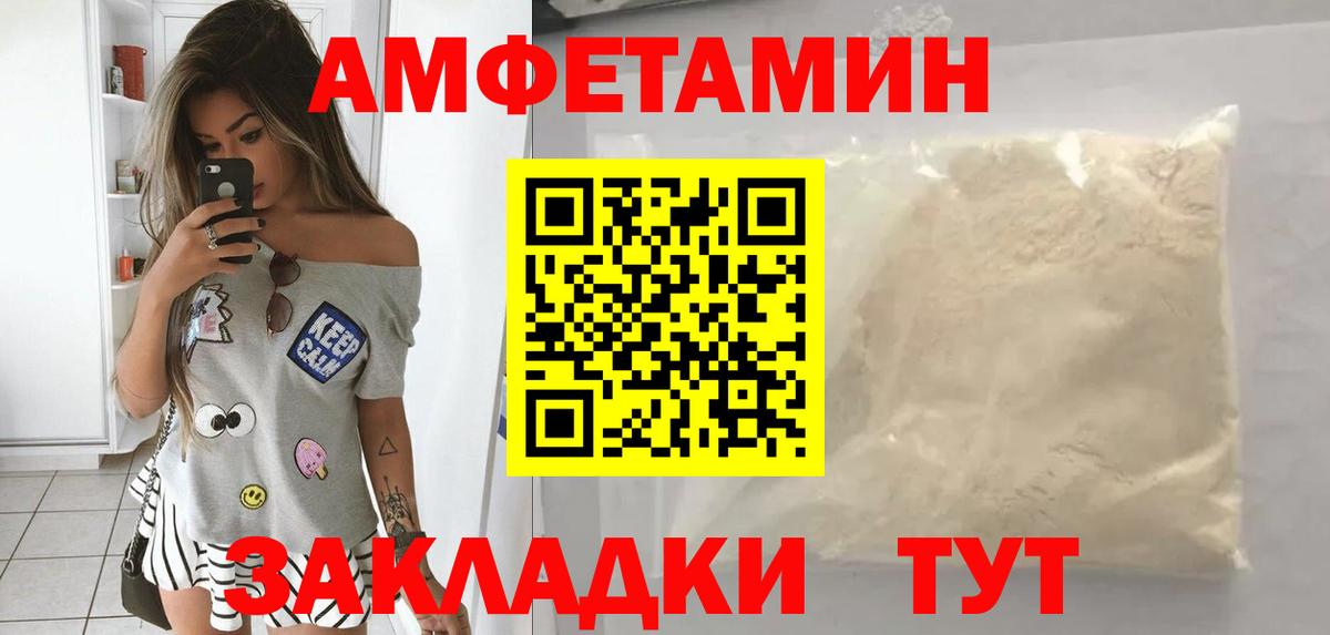 АМФЕТАМИН 97% Азнакаево