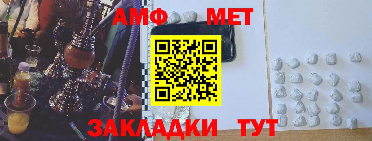 АМФЕТАМИН VHQ  Вход с VPN  Азнакаево 