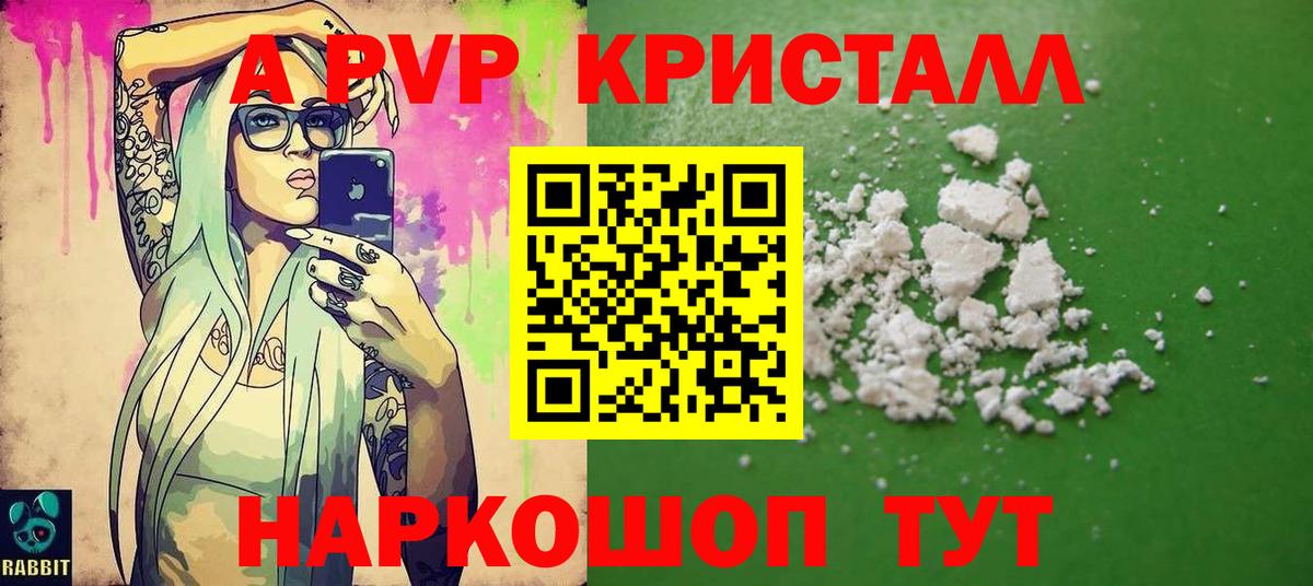 Alpha-PVP  A-PVP Соль  А ПВП кристаллы  Alpha PVP Соль  Вход с VPN  Азнакаево 