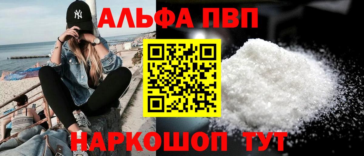 Alpha-PVP мука Азнакаево
