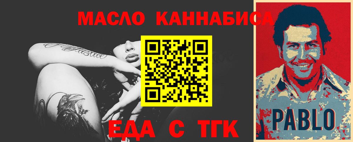 Азнакаево  Cannafood марихуана  Вход с VPN 