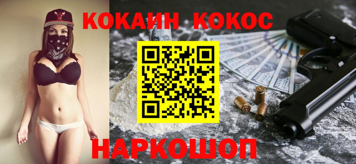 КОКАИН  Вход с VPN  COCAIN Columbia  цена   Cocaine Перу  Азнакаево 