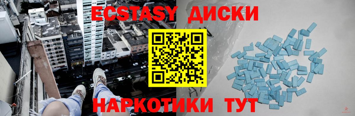 Экстази 280мг  Вход с VPN  Азнакаево 