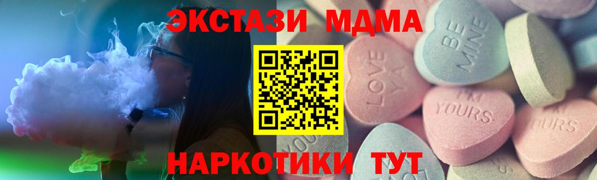 Экстази 280 MDMA Азнакаево