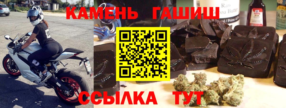 Азнакаево  ГАШ Изолятор  Вход с VPN  ГАШИШ Premium 