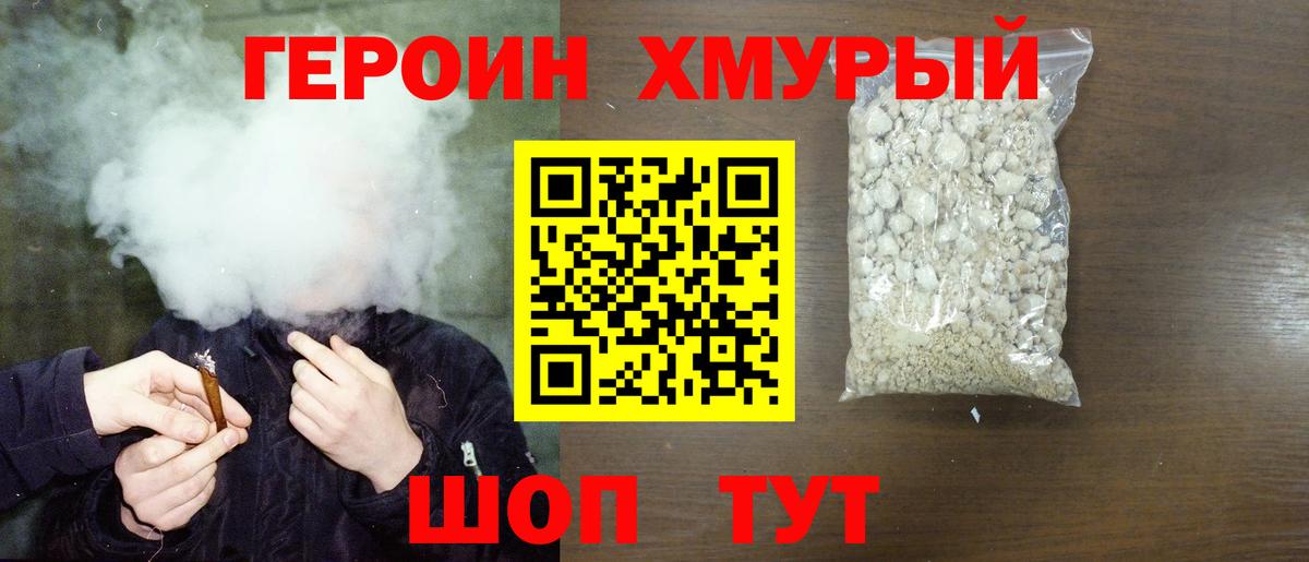 ГЕРОИН  ГЕРОИН афганец  Вход с VPN  Азнакаево 