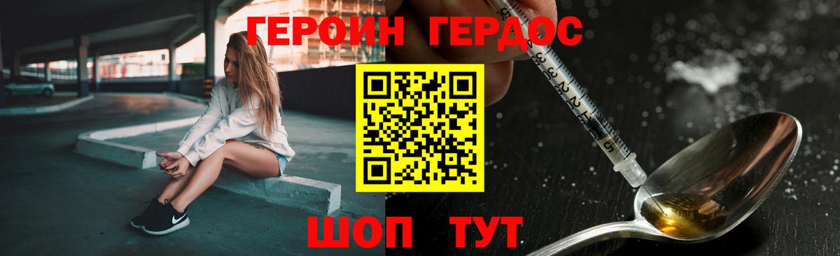 ГЕРОИН белый Азнакаево