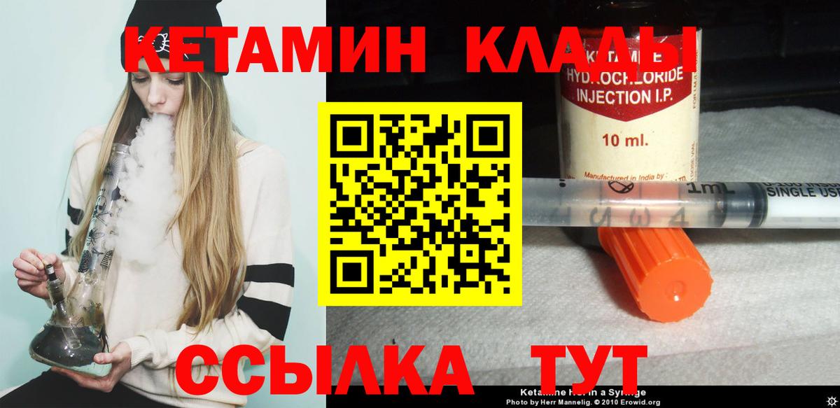 Кетамин VHQ Азнакаево