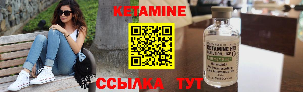 КЕТАМИН ketamine  Вход с VPN  Азнакаево 