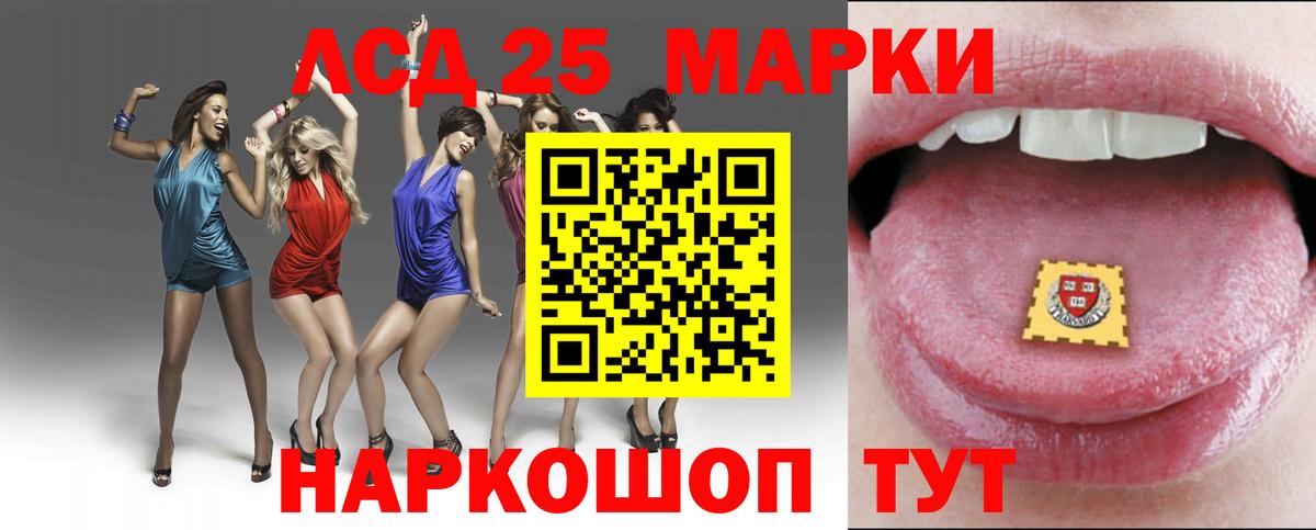 ЛСД экстази  LSD-25 экстази кислота  Вход с VPN  Азнакаево 