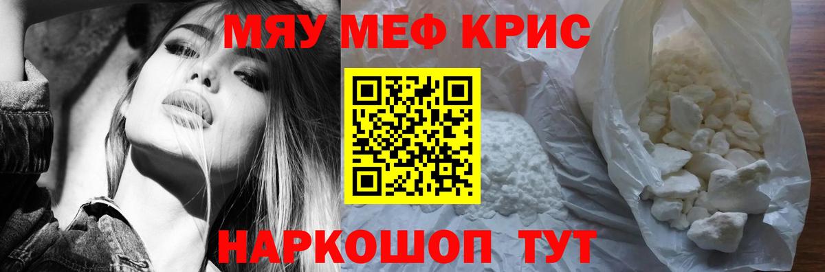 Меф мука Азнакаево