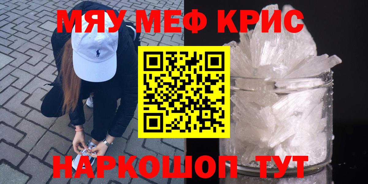 Меф VHQ  МЯУ-МЯУ mephedrone  что такое   Вход с VPN  Азнакаево  Меф 
