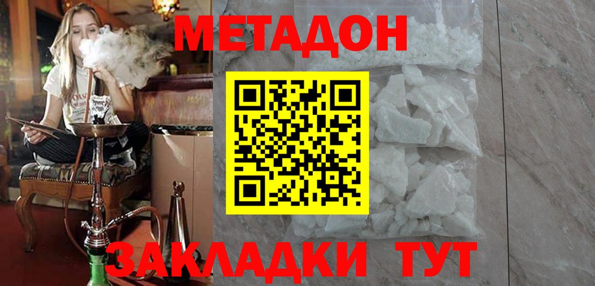 Азнакаево  МЕТАДОН methadone  Вход с VPN 