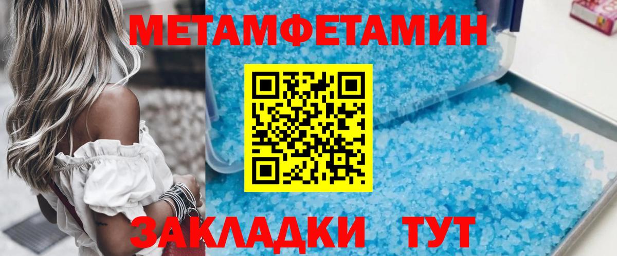 МЕТАМФЕТАМИН мет  МЕТАМФЕТАМИН мет  Азнакаево  Первитин  Вход с VPN 