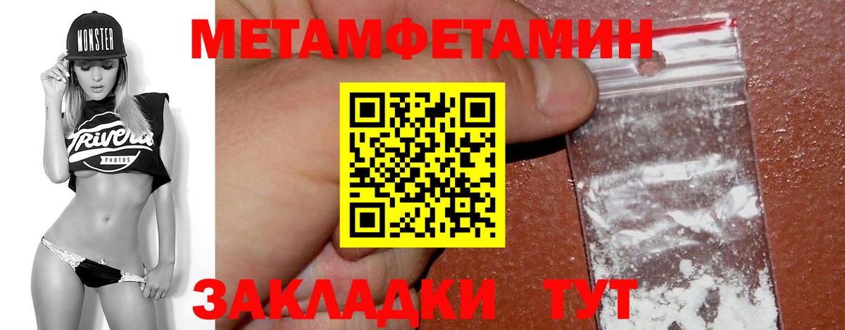Метамфетамин витя Азнакаево