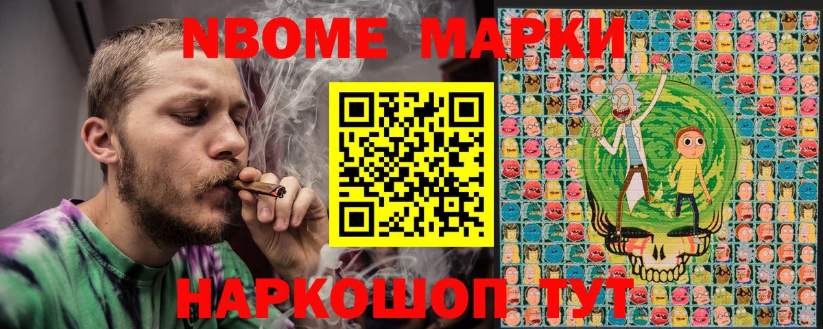 Марки 25I-NBOMe 1,8мг  Марки 25I-NBOMe 1,8мг  Вход с VPN  Азнакаево 