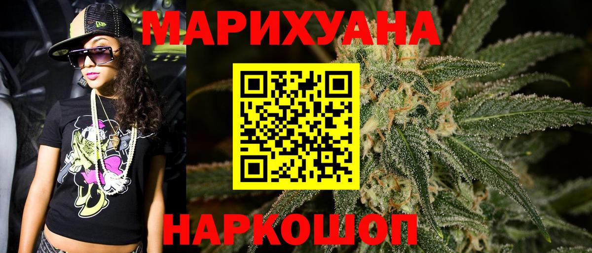 Бошки марихуана White Widow Азнакаево